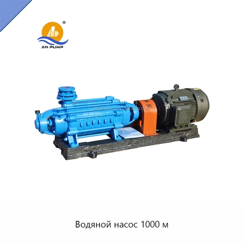 Водяной насос 1000 м