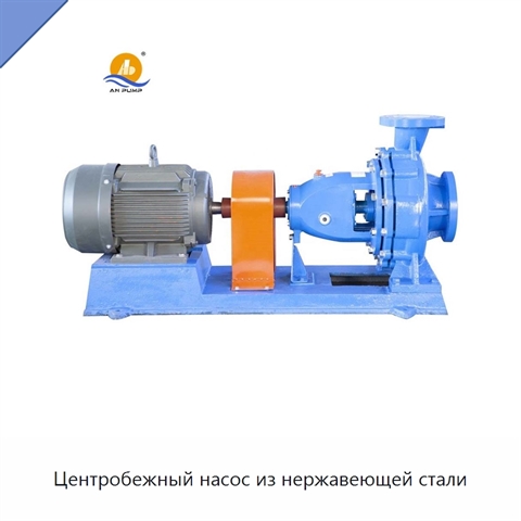 Центробежный насос из нержавеющей стали