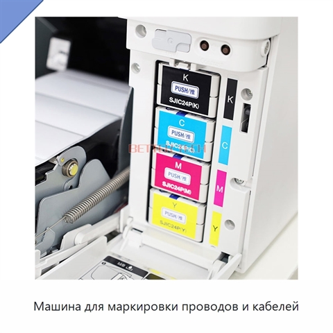 Машина для маркировки проводов и кабелей
