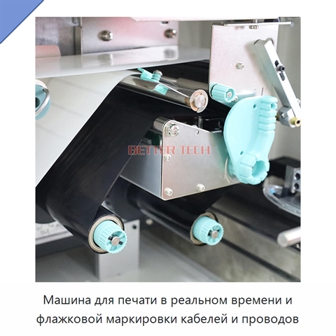 Машина для печати в реальном времени и флажковой маркировки кабелей и проводов