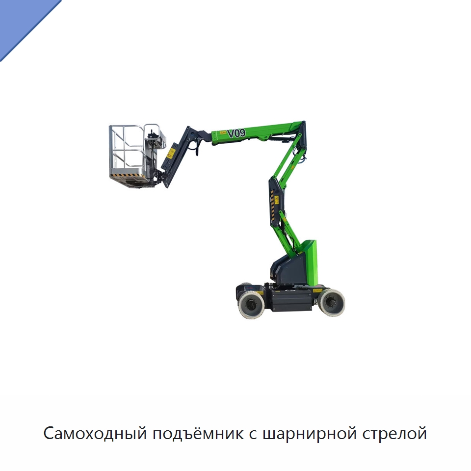 Самоходный подъёмник с шарнирной стрелой — Подъемные столы