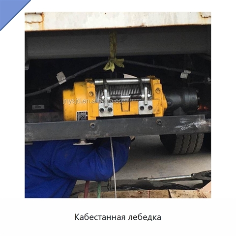 Кабестанная лебедка