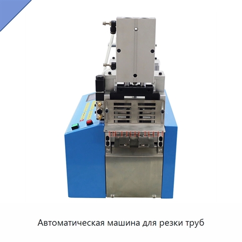 Автоматическая машина для резки труб