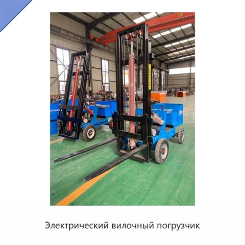 Электрический вилочный погрузчик