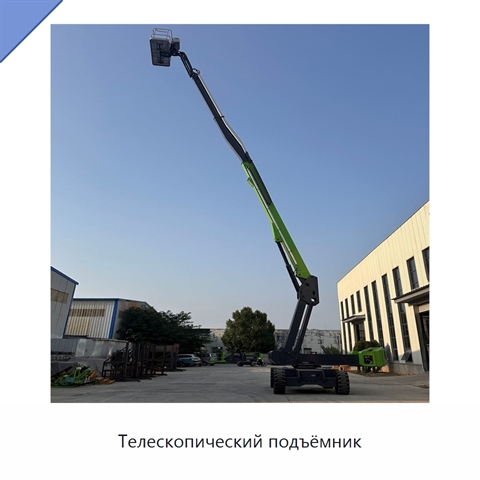 Телескопический подъёмник