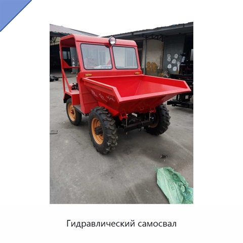 Гидравлический самосвал