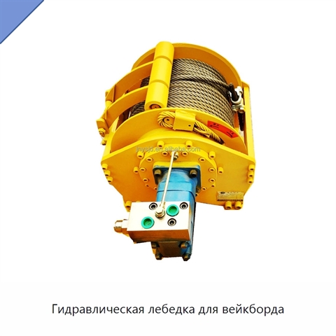 Гидравлическая лебедка для вейкборда