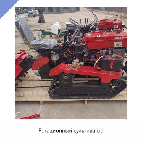 Ротационный культиватор