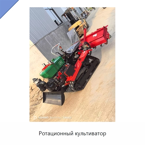 Ротационный культиватор