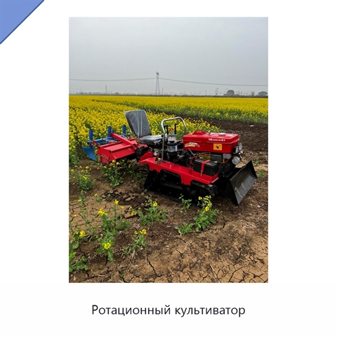 Ротационный культиватор