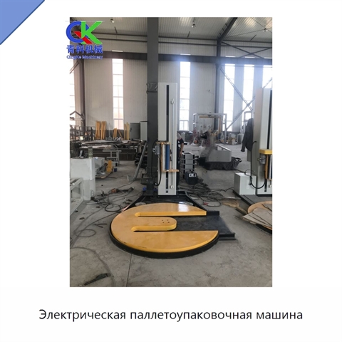 Электрическая паллетоупаковочная машина