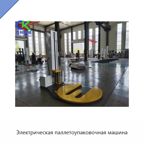 Электрическая паллетоупаковочная машина
