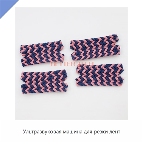 Ультразвуковая машина для резки лент
