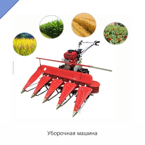 Уборочная машина