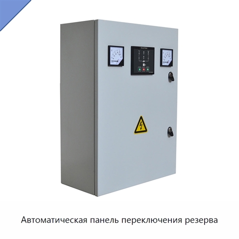 Автоматическая панель переключения резерва