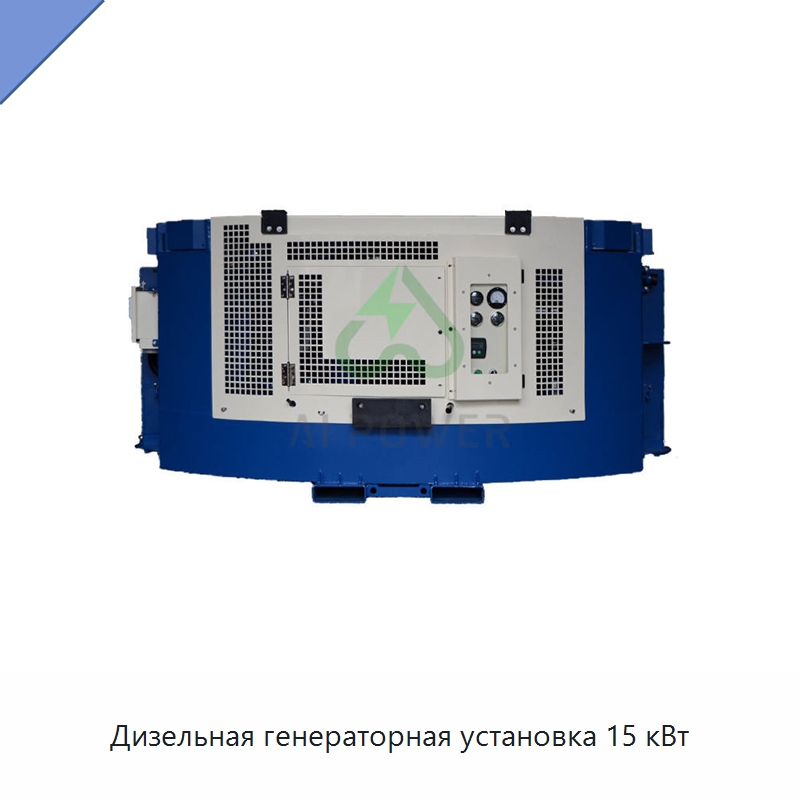 Дизельная генераторная установка 15 кВт — Дизельные генераторы