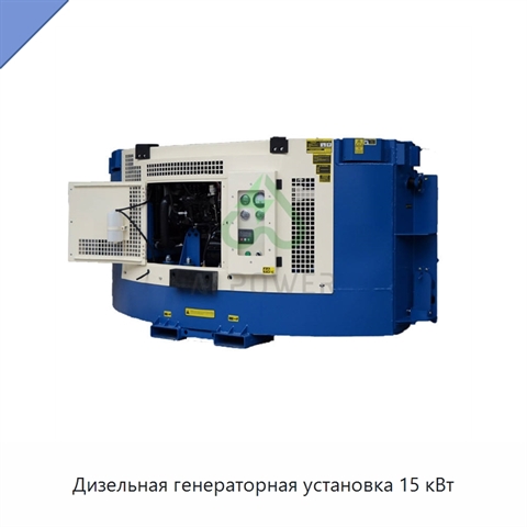 Дизельная генераторная установка 15 кВт