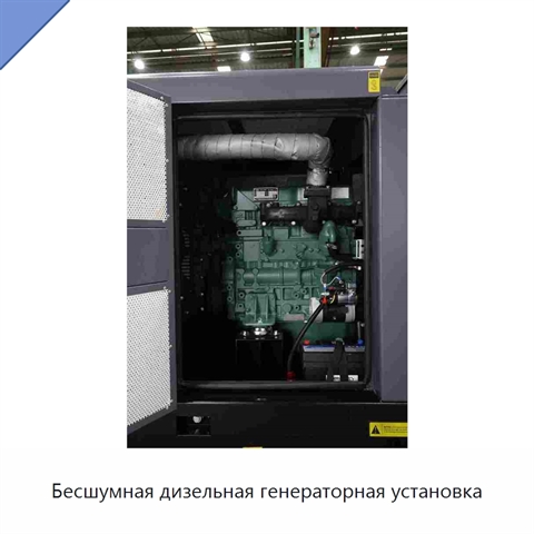 Бесшумная дизельная генераторная установка