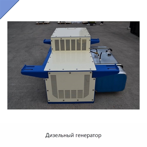 Дизельный генератор
