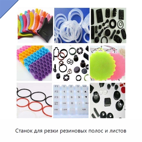 Станок для резки резиновых полос и листов