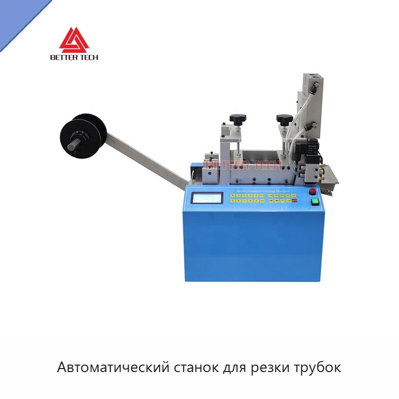 Автоматический станок для резки трубок — Станки для обработки труб
