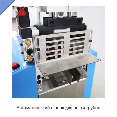 Автоматический станок для резки трубок