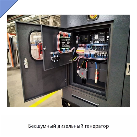 Бесшумный дизельный генератор