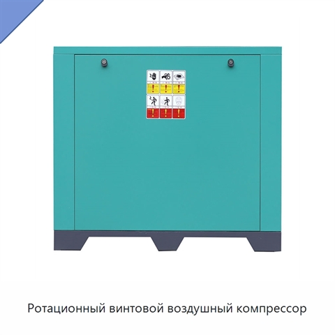 Ротационный винтовой воздушный компрессор