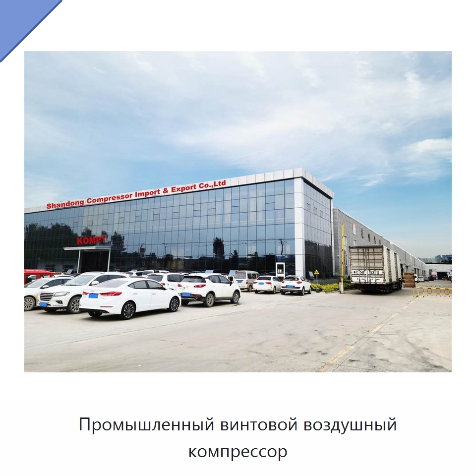 Промышленный винтовой воздушный компрессор — Промышленные компрессоры