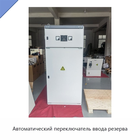 Автоматический переключатель ввода резерва