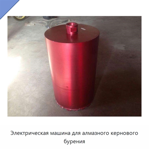 Электрическая машина для алмазного кернового бурения