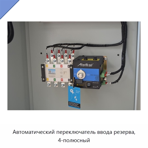 Автоматический переключатель ввода резерва, 4-полюсный