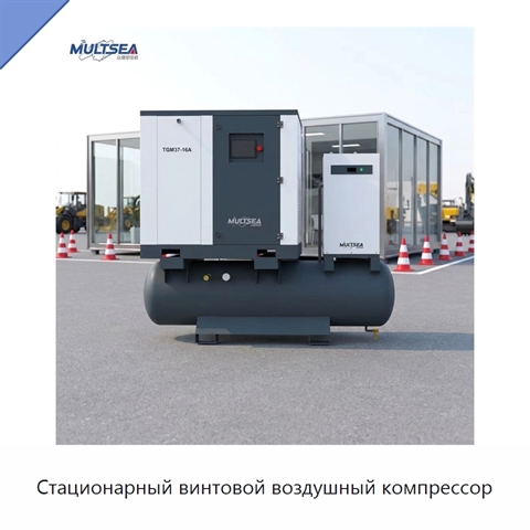 Стационарный винтовой воздушный компрессор