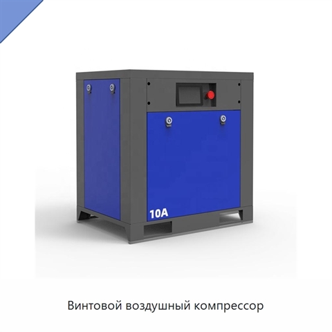 Винтовой воздушный компрессор