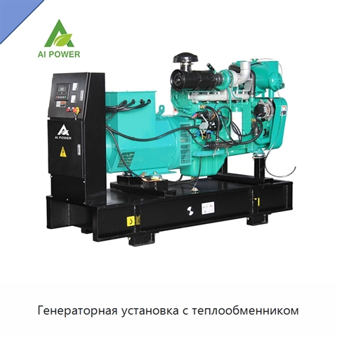Генераторная установка с теплообменником