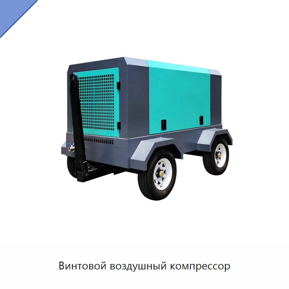 Винтовой воздушный компрессор — Промышленные компрессоры