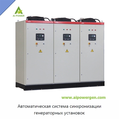 Автоматическая система синхронизации генераторных установок