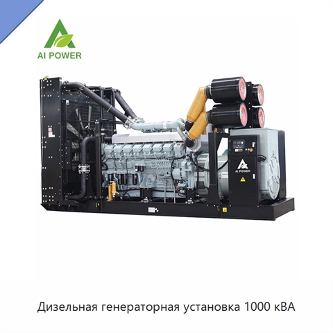 Дизельная генераторная установка 1000 кВА