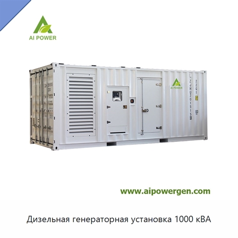 Дизельная генераторная установка 1000 кВА