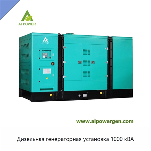 Дизельная генераторная установка 1000 кВА