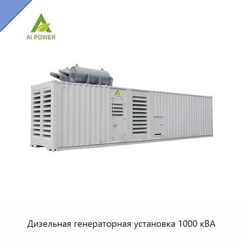 Дизельная генераторная установка 1000 кВА