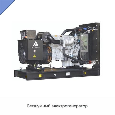 Бесшумный электрогенератор