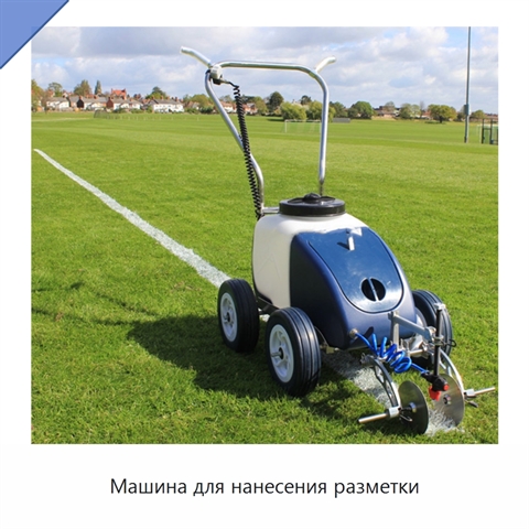 Машина для нанесения разметки