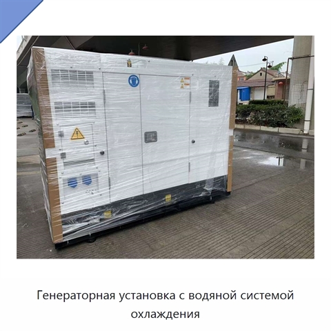 Генераторная установка с водяной системой охлаждения