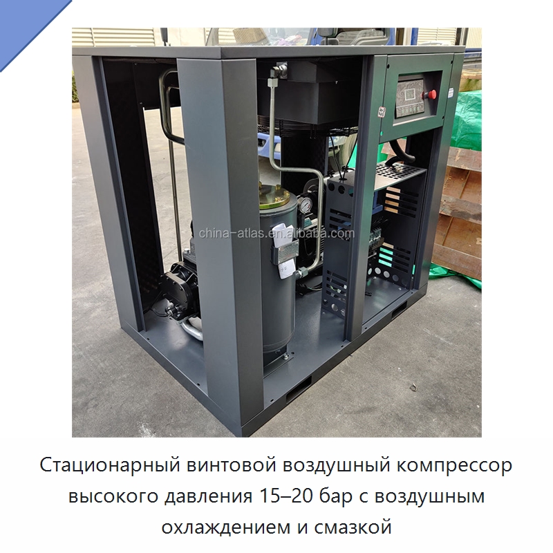 Стационарный винтовой воздушный компрессор высокого давления 15–20 бар с воздушным охлаждением и смазкой — Промышленные компрессоры