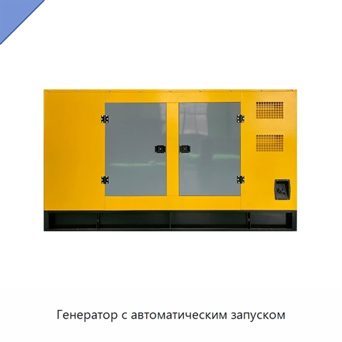 Генератор с автоматическим запуском