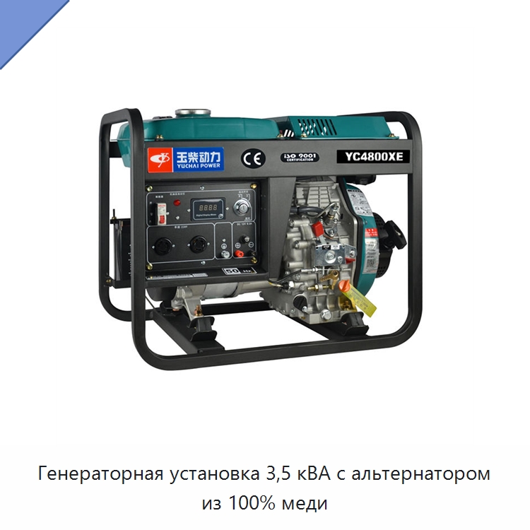 Генераторная установка 3,5 кВА с альтернатором из 100% меди — Дизельные генераторы