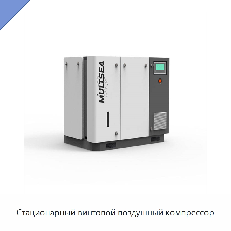 Стационарный винтовой воздушный компрессор — Промышленные компрессоры