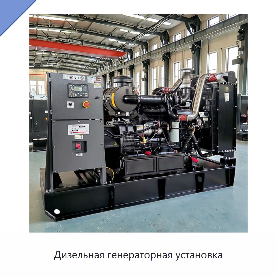 Дизельная генераторная установка — Дизельные генераторы