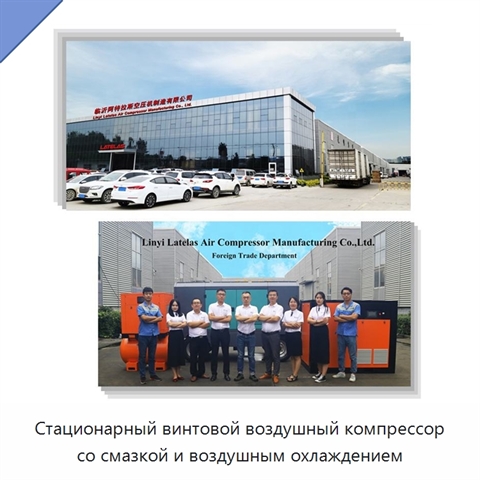 Стационарный винтовой воздушный компрессор со смазкой и воздушным охлаждением